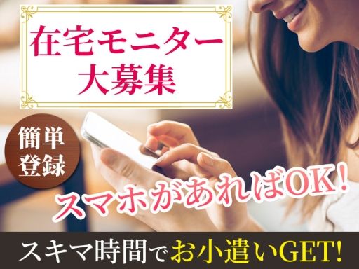 現場作業員募集開始