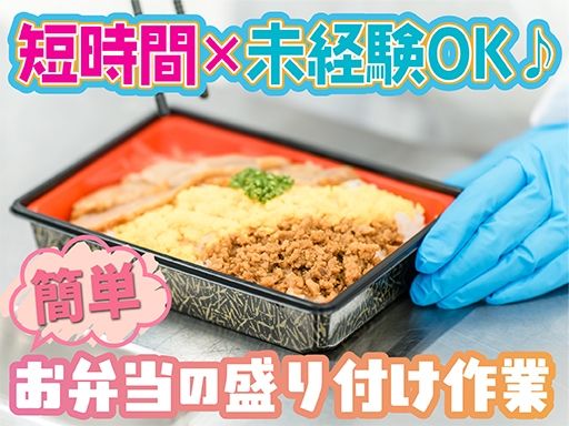 四季菜 宇都宮店
