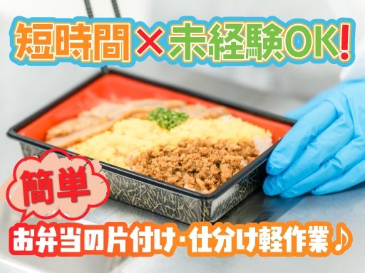 四季菜 宇都宮店