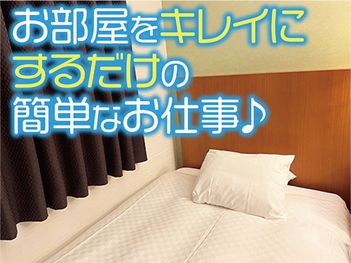 現場作業員募集開始