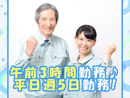 株式会社ビルシステム　埼玉支店