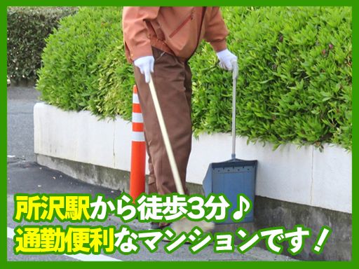 現場作業員募集開始