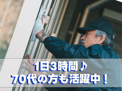 現場作業員募集開始