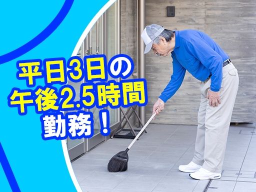 株式会社ビルシステム　埼玉支店