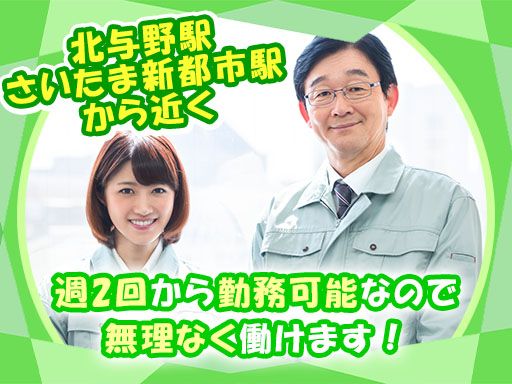 現場作業員募集開始