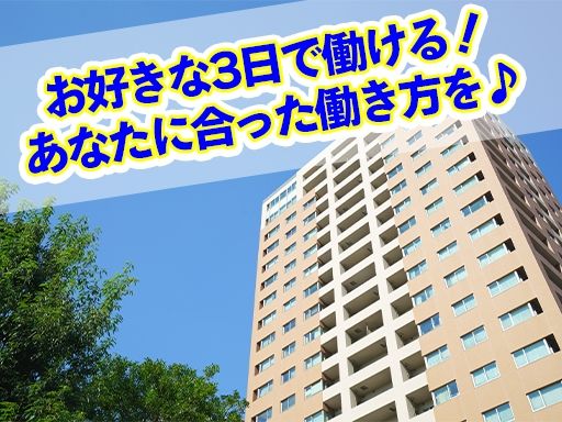 株式会社　ビルシステム　埼玉支店
