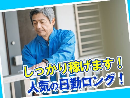 株式会社　ビルシステム　埼玉支店
