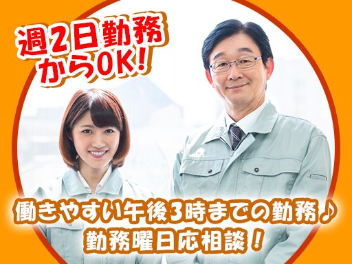 現場作業員募集開始