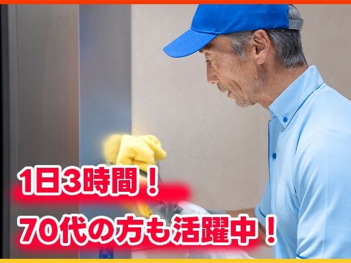 株式会社ビルシステム　埼玉支店