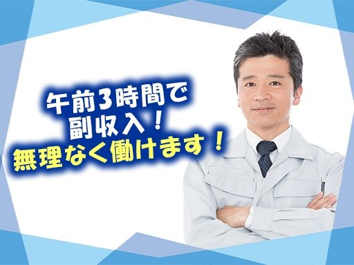 株式会社ビルシステム　埼玉支店
