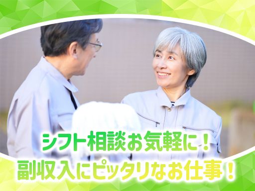 現場作業員募集開始