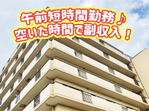 現場作業員募集開始