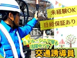 現場作業員募集開始
