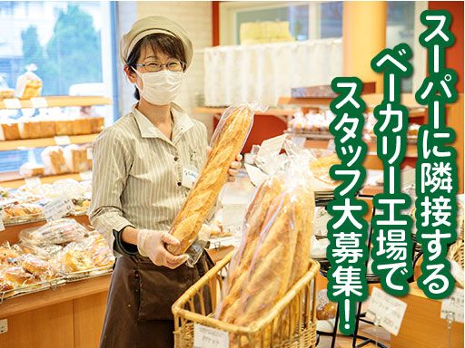 現場作業員募集開始