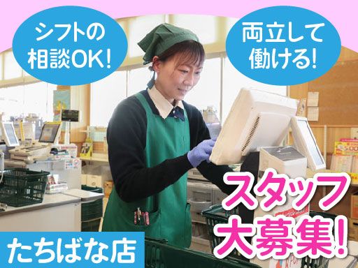 現場作業員募集開始