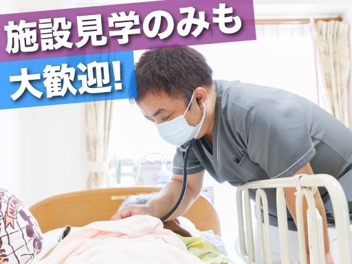 株式会社福祉開発研究所　介護付有料老人ホーム　メディクスケアホーム松戸／サンセット豊夢