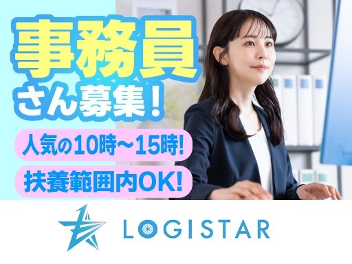 株式会社ロジスター 横浜営業所