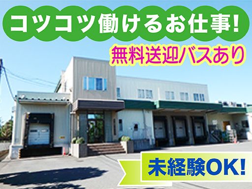 現場作業員募集開始