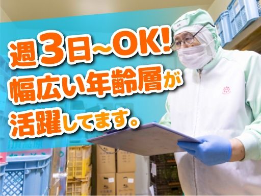 株式会社　関東ダイエットクック
