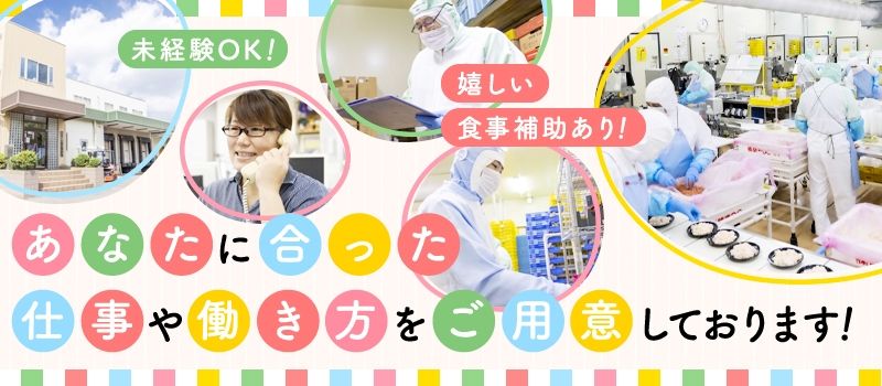 株式会社　関東ダイエットクック