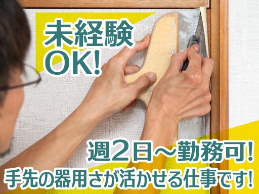 有限会社ウラベ