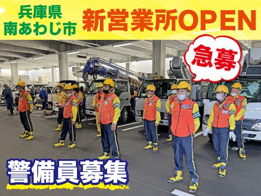 現場作業員募集開始