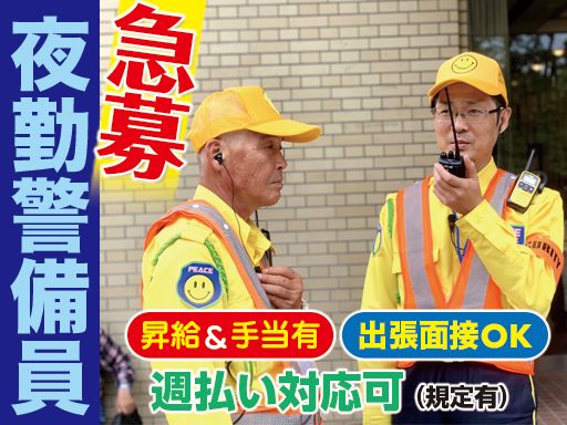 夜勤専属で快適に効率よく稼ぎませんか？