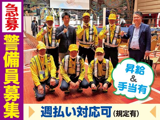 現場作業員募集開始