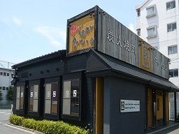 牛角 磐田店