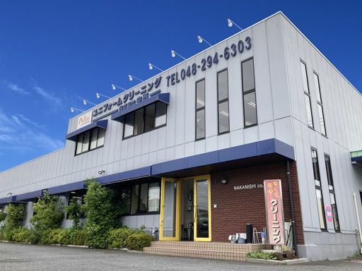 株式会社　中西