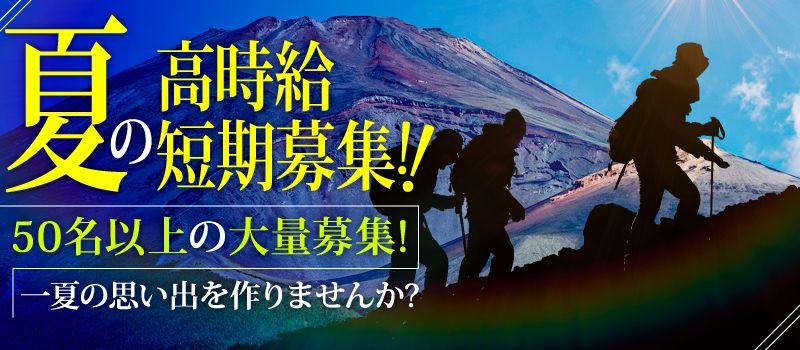 株式会社富士急ビジネスサポート