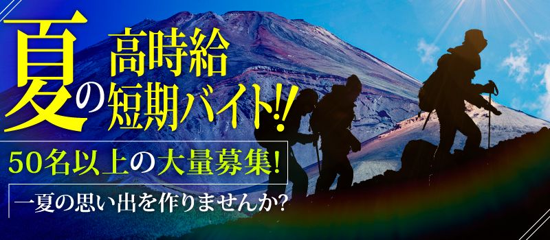 株式会社富士急ビジネスサポート