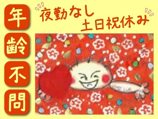 特定非営利活動法人　こらーるたいとう