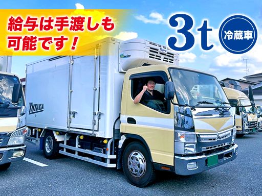 現場作業員募集開始