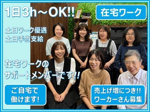 プライムダイレクト　株式会社