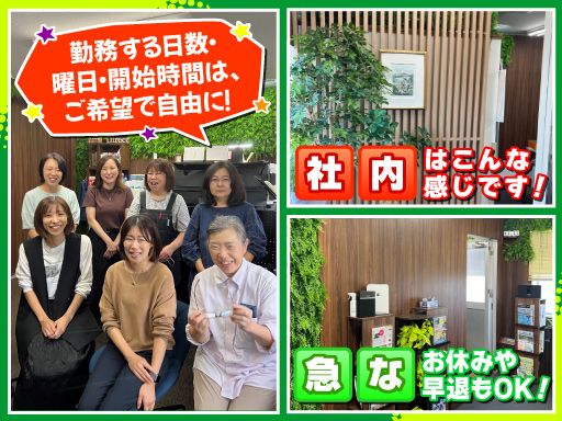 現場作業員募集開始