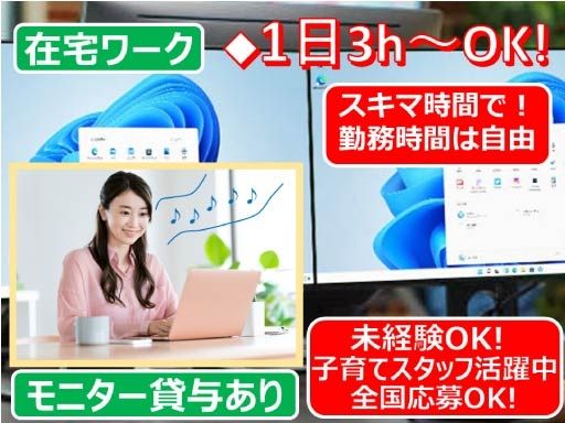 プライムダイレクト　株式会社