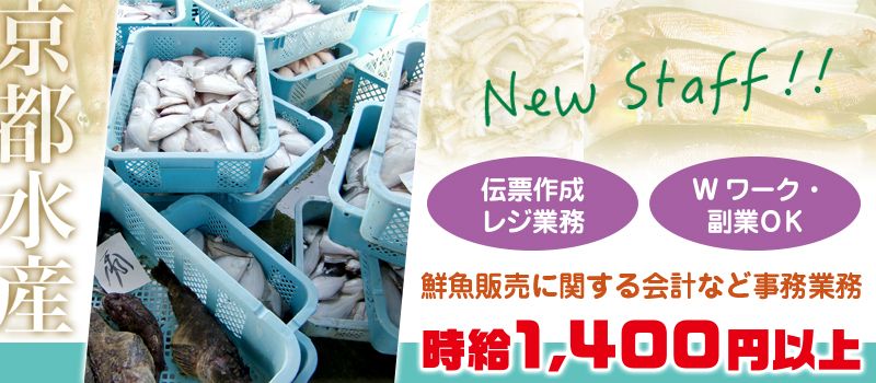 京都水産株式会社