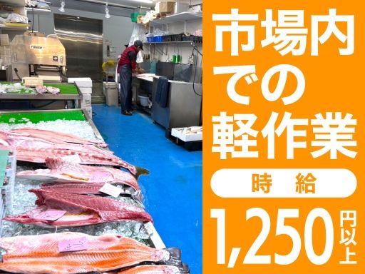 未経験者大歓迎☆時給1,250円以上☆