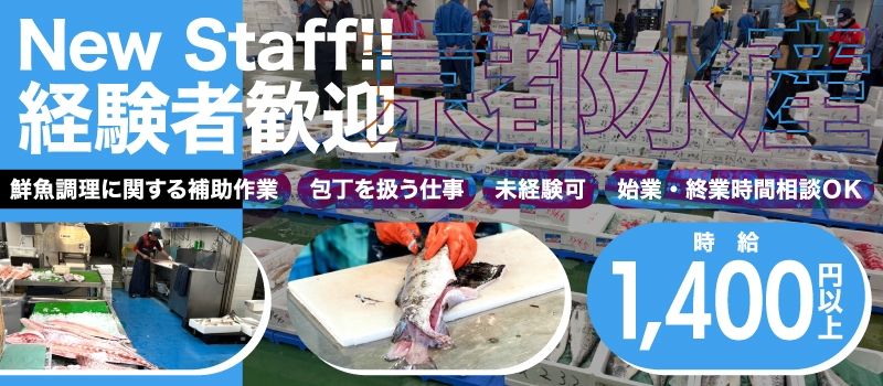 京都水産株式会社