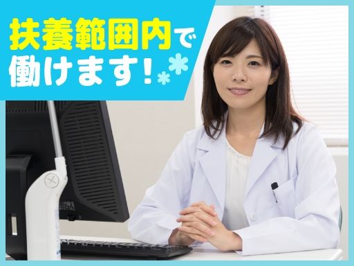 調剤専門薬局　イツワファーマシー