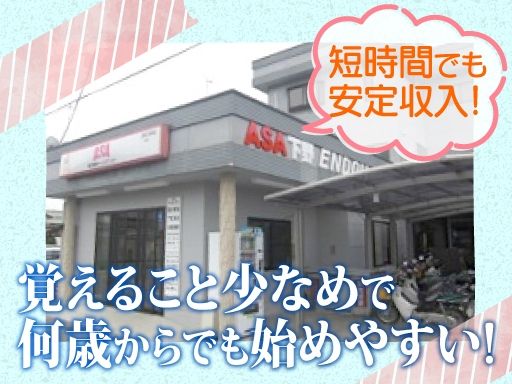 現場作業員募集開始