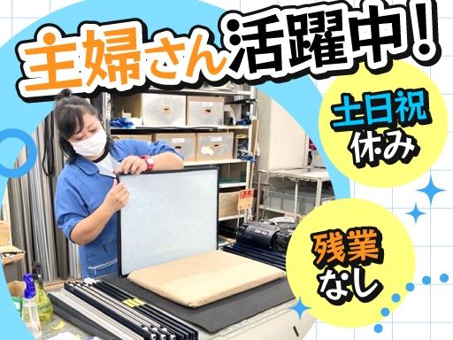 株式会社保坂製作所
