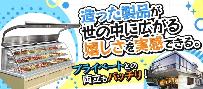 株式会社保坂製作所