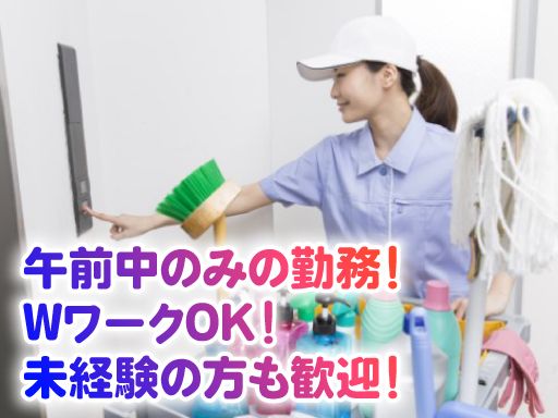 株式会社東海ビルメンテナス　相模原営業所