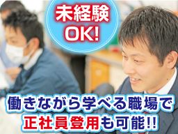 現場作業員募集開始