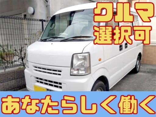 現場作業員募集開始