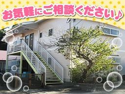 社会福祉法人　ふじ寿か会　グループホームソレイユ