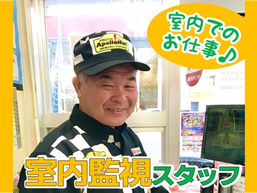 株式会社ナカハタ　添田SS