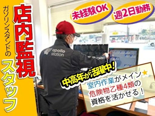 株式会社ナカハタ　セルフ行橋SS